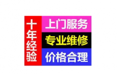 打印机维修就近上门复印机主板进水不开机监控安装极速上门
