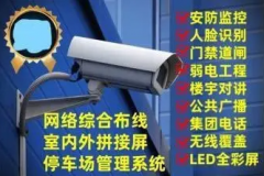 网络布线维护强弱电工程，办公及设备智能化